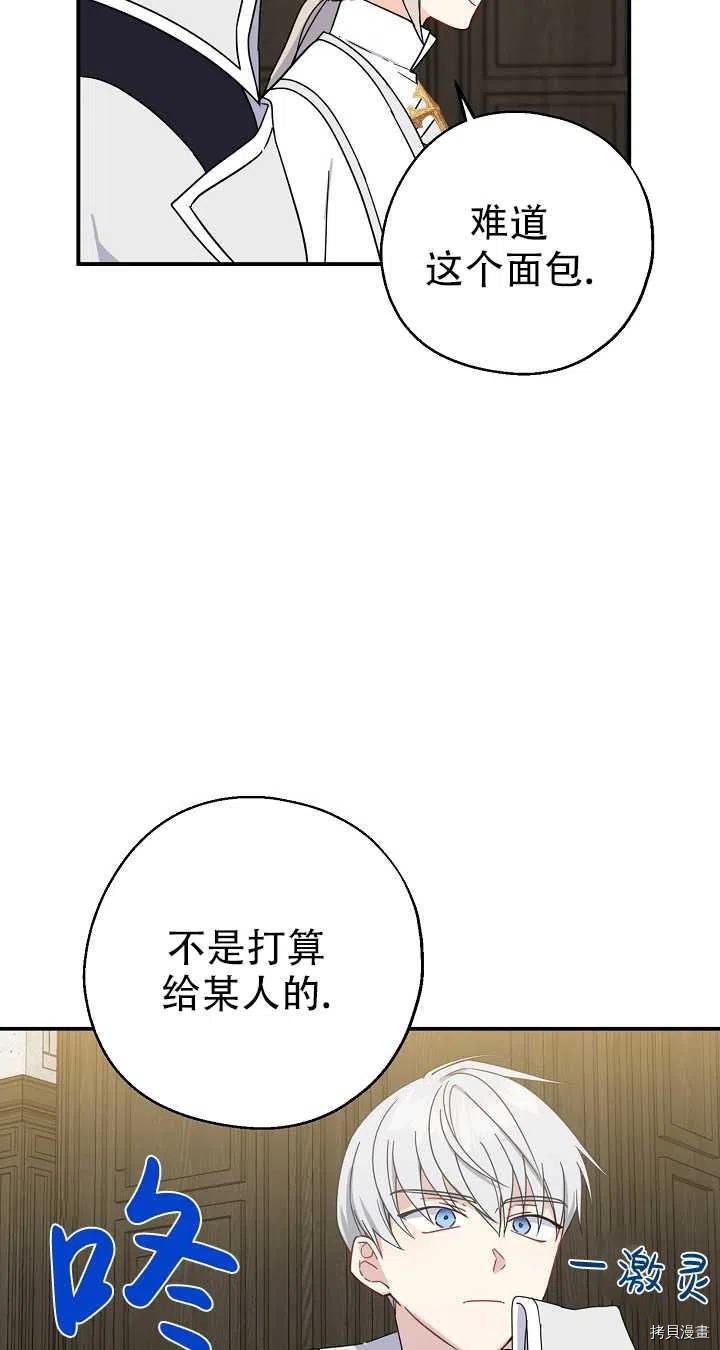 请张嘴，金汤勺来了[拷贝漫画]韩漫全集-第19话无删减无遮挡章节图片 