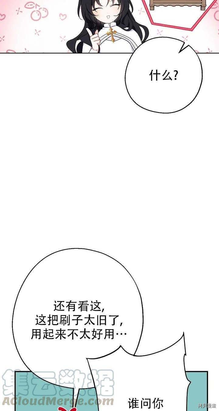 请张嘴，金汤勺来了[拷贝漫画]韩漫全集-第19话无删减无遮挡章节图片 