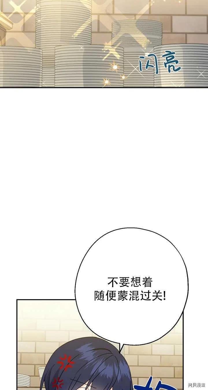 请张嘴，金汤勺来了[拷贝漫画]韩漫全集-第19话无删减无遮挡章节图片 