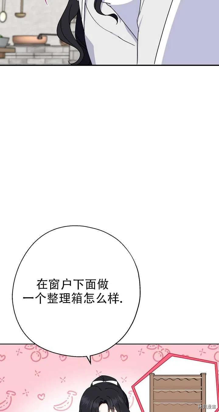 请张嘴，金汤勺来了[拷贝漫画]韩漫全集-第19话无删减无遮挡章节图片 