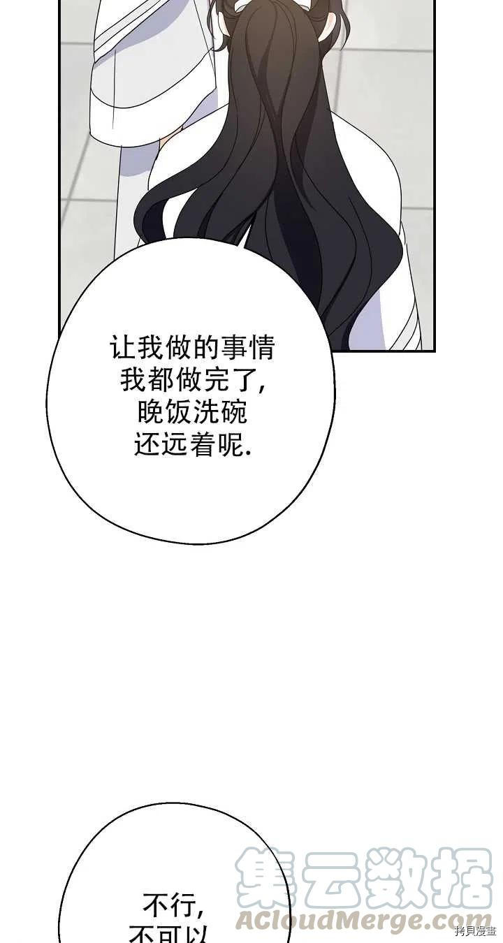 请张嘴，金汤勺来了[拷贝漫画]韩漫全集-第19话无删减无遮挡章节图片 