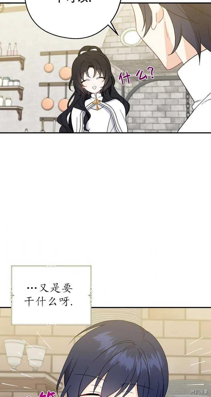 请张嘴，金汤勺来了[拷贝漫画]韩漫全集-第19话无删减无遮挡章节图片 