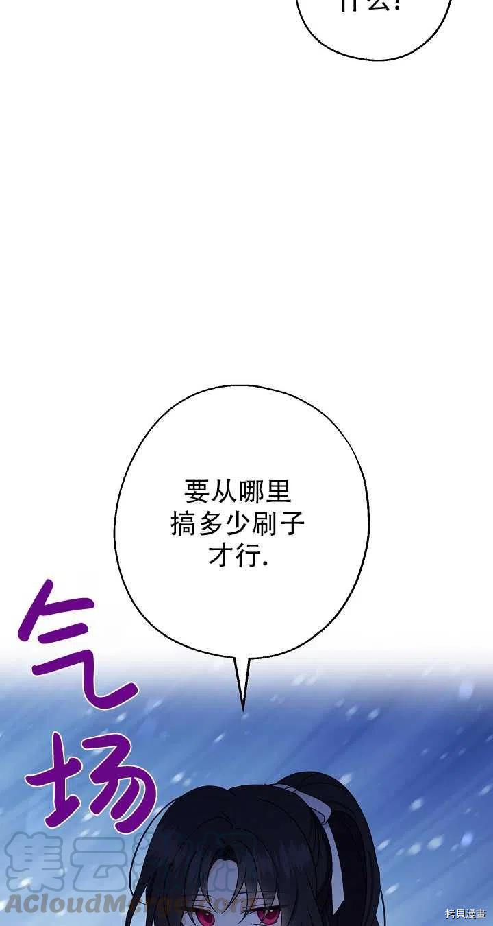 请张嘴，金汤勺来了[拷贝漫画]韩漫全集-第19话无删减无遮挡章节图片 