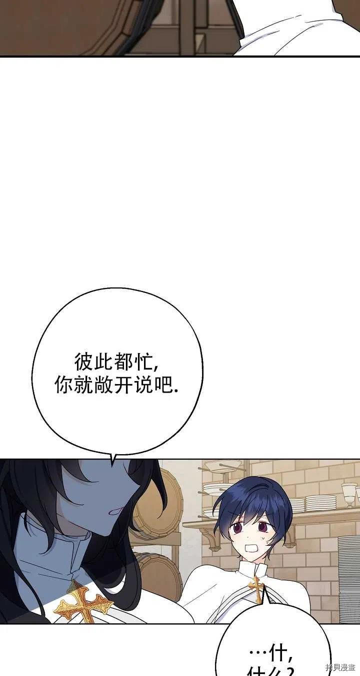 请张嘴，金汤勺来了[拷贝漫画]韩漫全集-第19话无删减无遮挡章节图片 