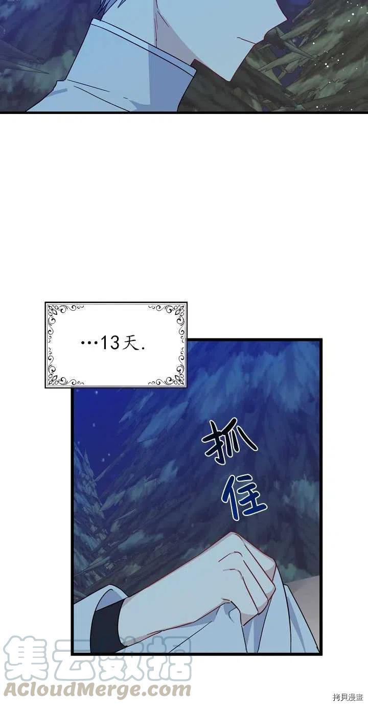 请张嘴，金汤勺来了[拷贝漫画]韩漫全集-第20话无删减无遮挡章节图片 