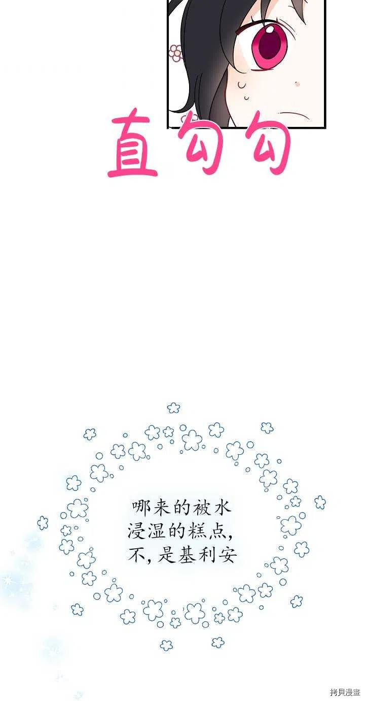 请张嘴，金汤勺来了[拷贝漫画]韩漫全集-第20话无删减无遮挡章节图片 