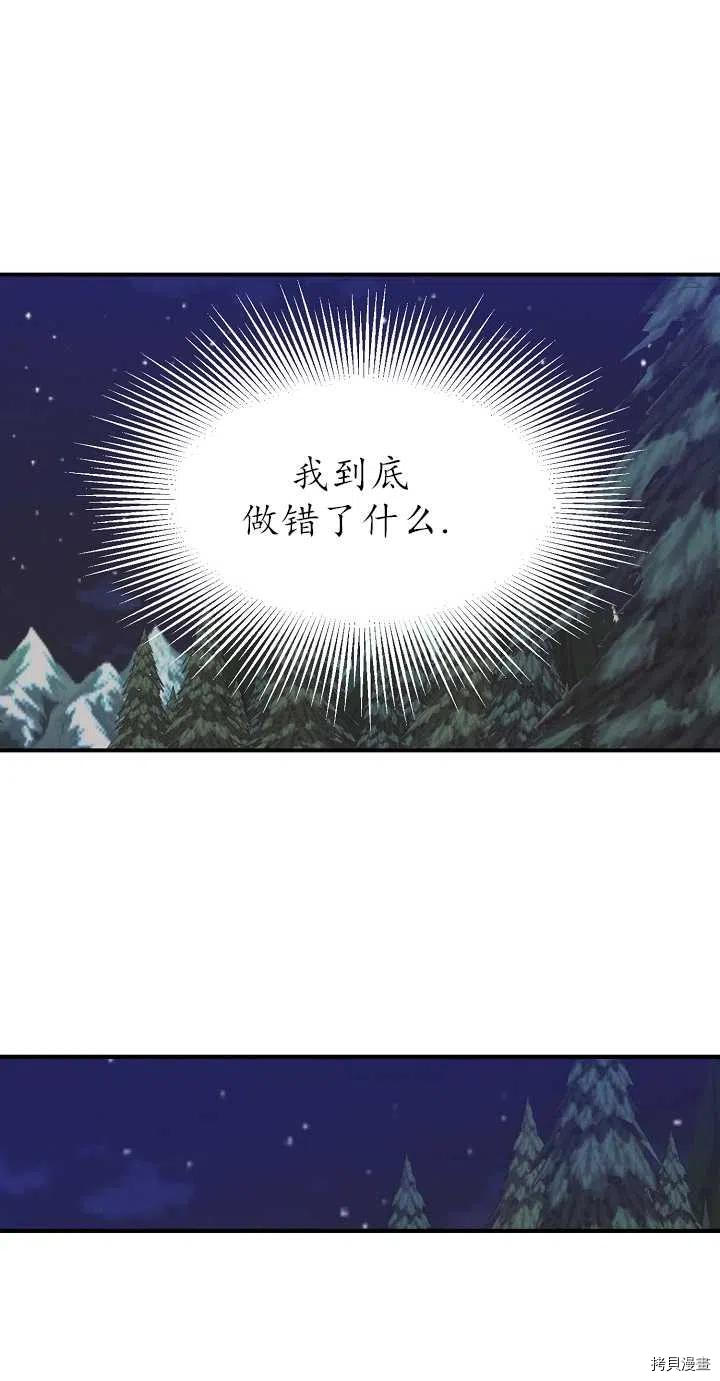 请张嘴，金汤勺来了[拷贝漫画]韩漫全集-第20话无删减无遮挡章节图片 