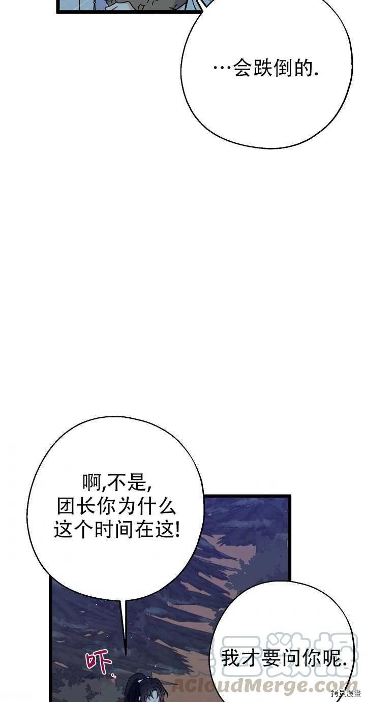 请张嘴，金汤勺来了[拷贝漫画]韩漫全集-第20话无删减无遮挡章节图片 