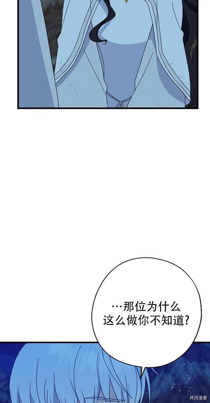 请张嘴，金汤勺来了[拷贝漫画]韩漫全集-第20话无删减无遮挡章节图片 