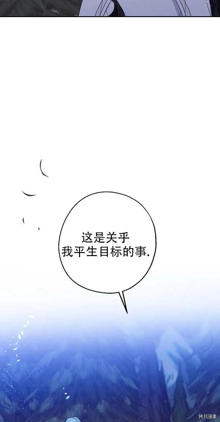 请张嘴，金汤勺来了[拷贝漫画]韩漫全集-第20话无删减无遮挡章节图片 