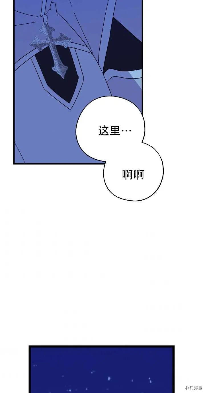 请张嘴，金汤勺来了[拷贝漫画]韩漫全集-第20话无删减无遮挡章节图片 