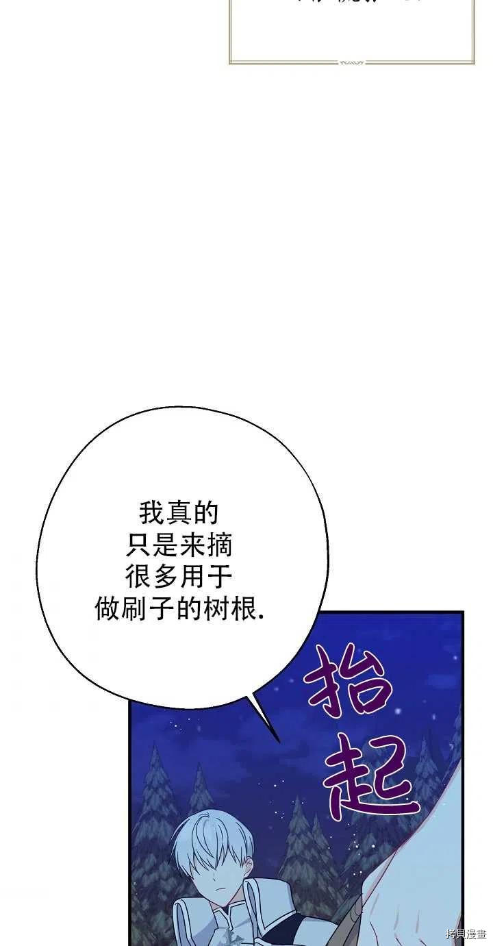 请张嘴，金汤勺来了[拷贝漫画]韩漫全集-第20话无删减无遮挡章节图片 