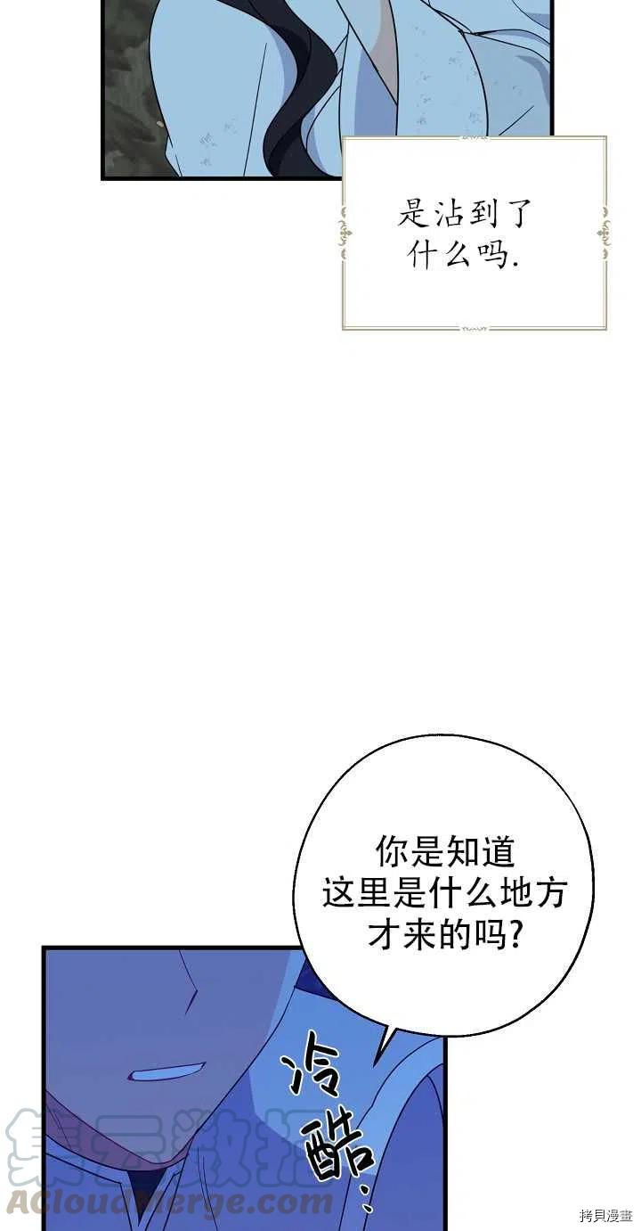 请张嘴，金汤勺来了[拷贝漫画]韩漫全集-第20话无删减无遮挡章节图片 