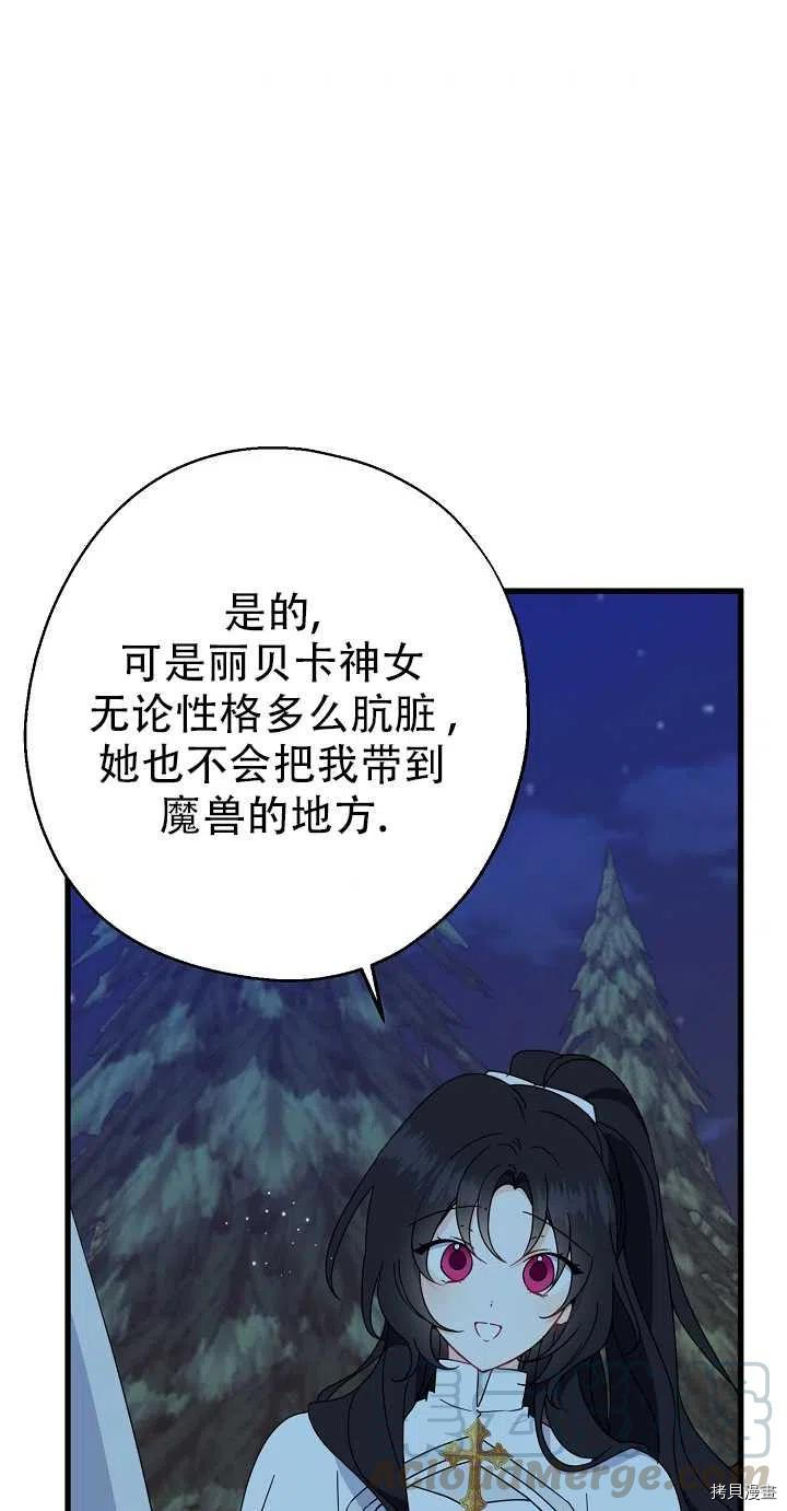 请张嘴，金汤勺来了[拷贝漫画]韩漫全集-第20话无删减无遮挡章节图片 