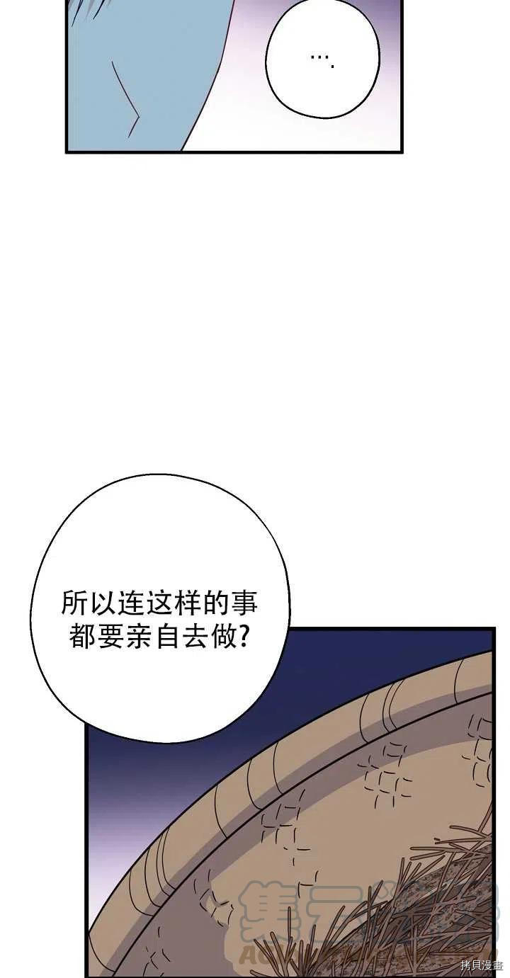 请张嘴，金汤勺来了[拷贝漫画]韩漫全集-第20话无删减无遮挡章节图片 