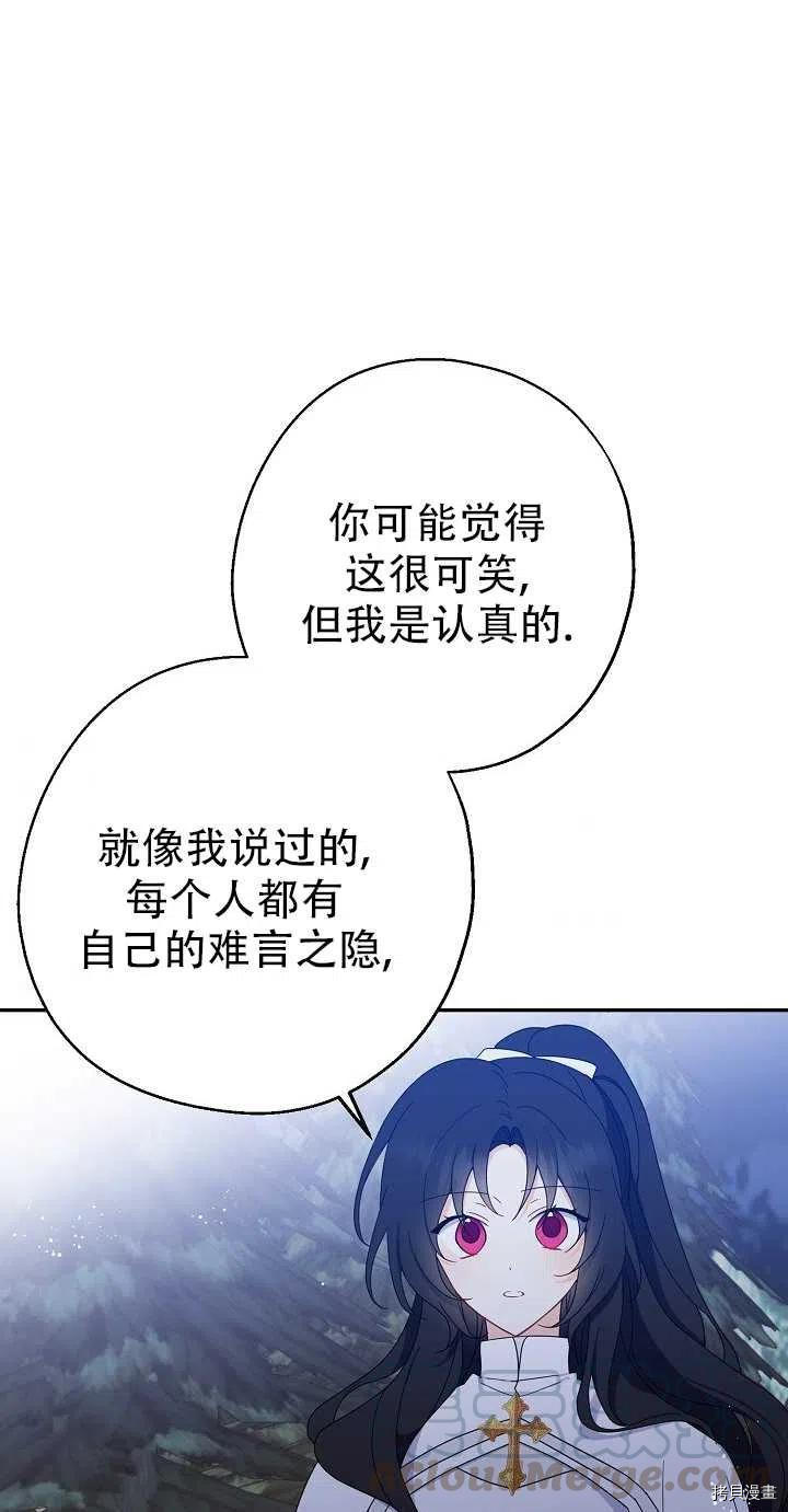 请张嘴，金汤勺来了[拷贝漫画]韩漫全集-第20话无删减无遮挡章节图片 