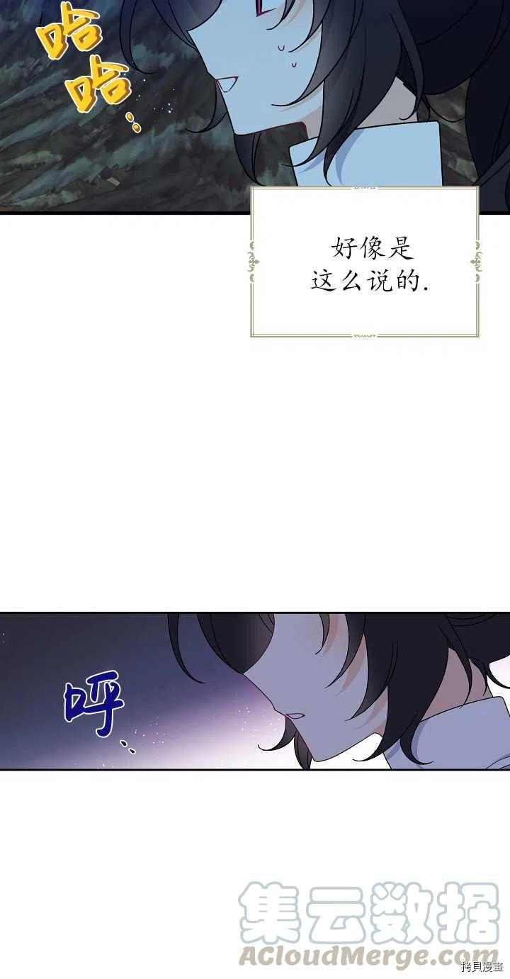 请张嘴，金汤勺来了[拷贝漫画]韩漫全集-第20话无删减无遮挡章节图片 