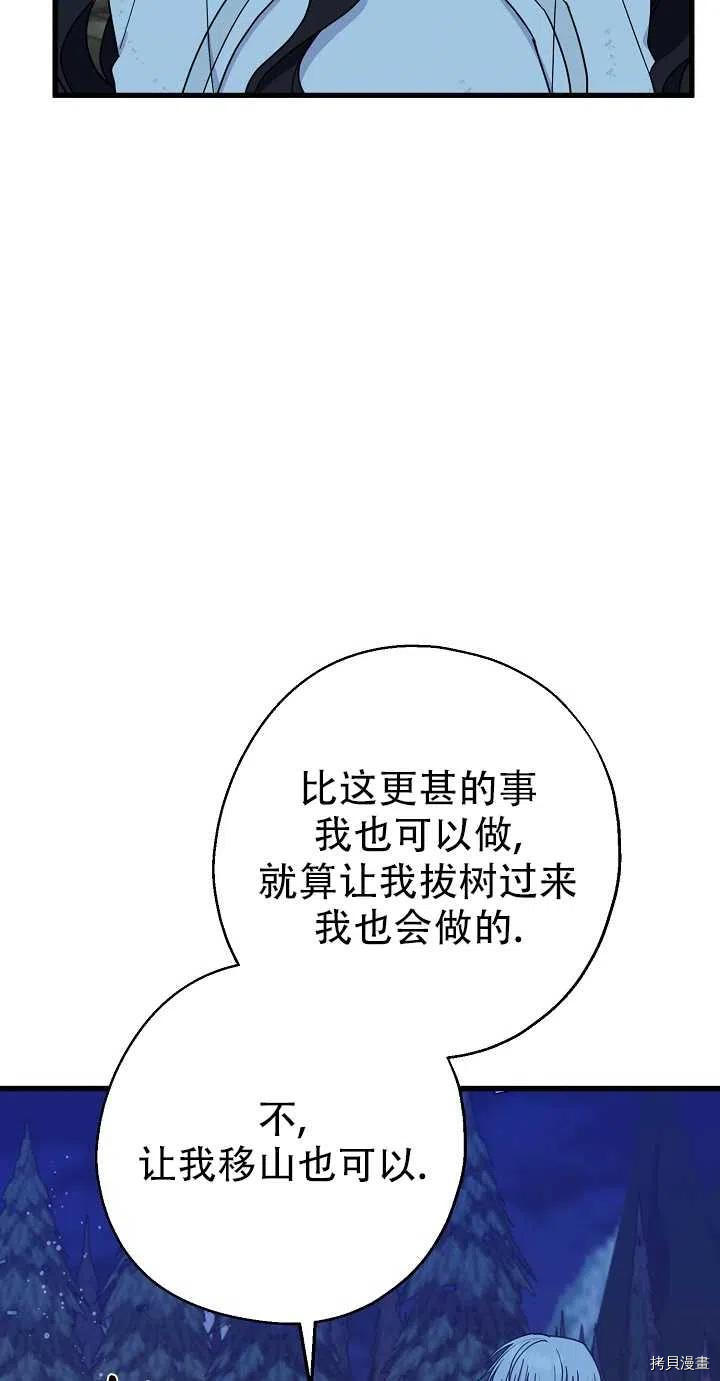 请张嘴，金汤勺来了[拷贝漫画]韩漫全集-第20话无删减无遮挡章节图片 