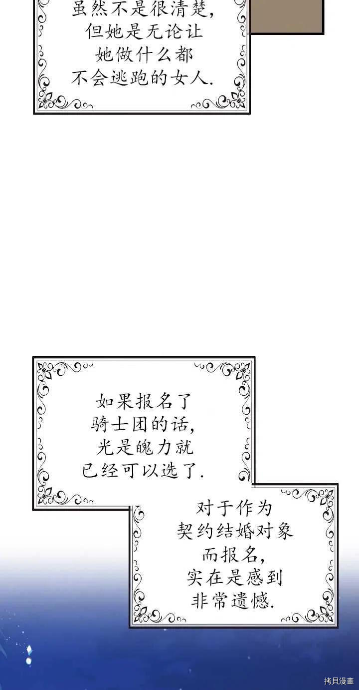 请张嘴，金汤勺来了[拷贝漫画]韩漫全集-第20话无删减无遮挡章节图片 