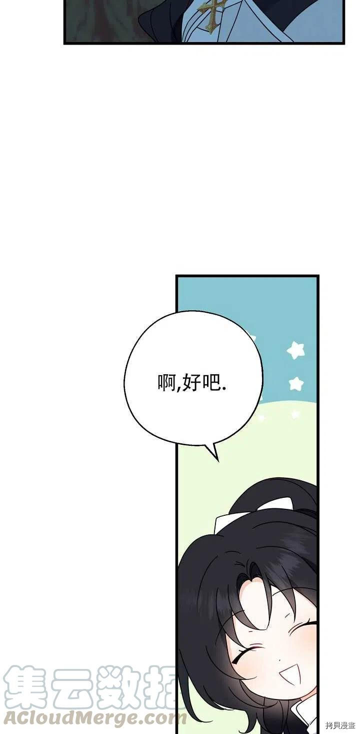 请张嘴，金汤勺来了[拷贝漫画]韩漫全集-第21话无删减无遮挡章节图片 