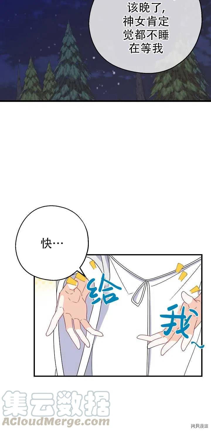 请张嘴，金汤勺来了[拷贝漫画]韩漫全集-第21话无删减无遮挡章节图片 