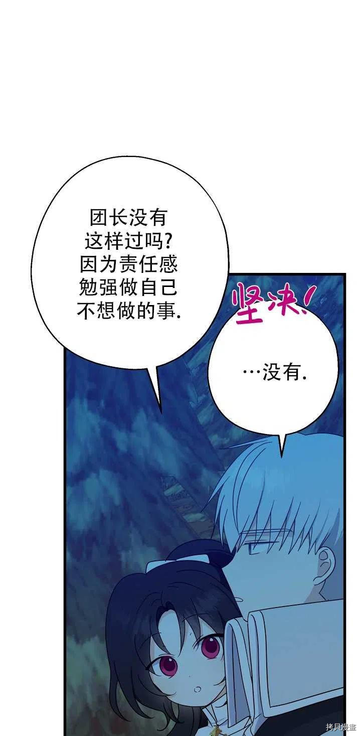 请张嘴，金汤勺来了[拷贝漫画]韩漫全集-第21话无删减无遮挡章节图片 