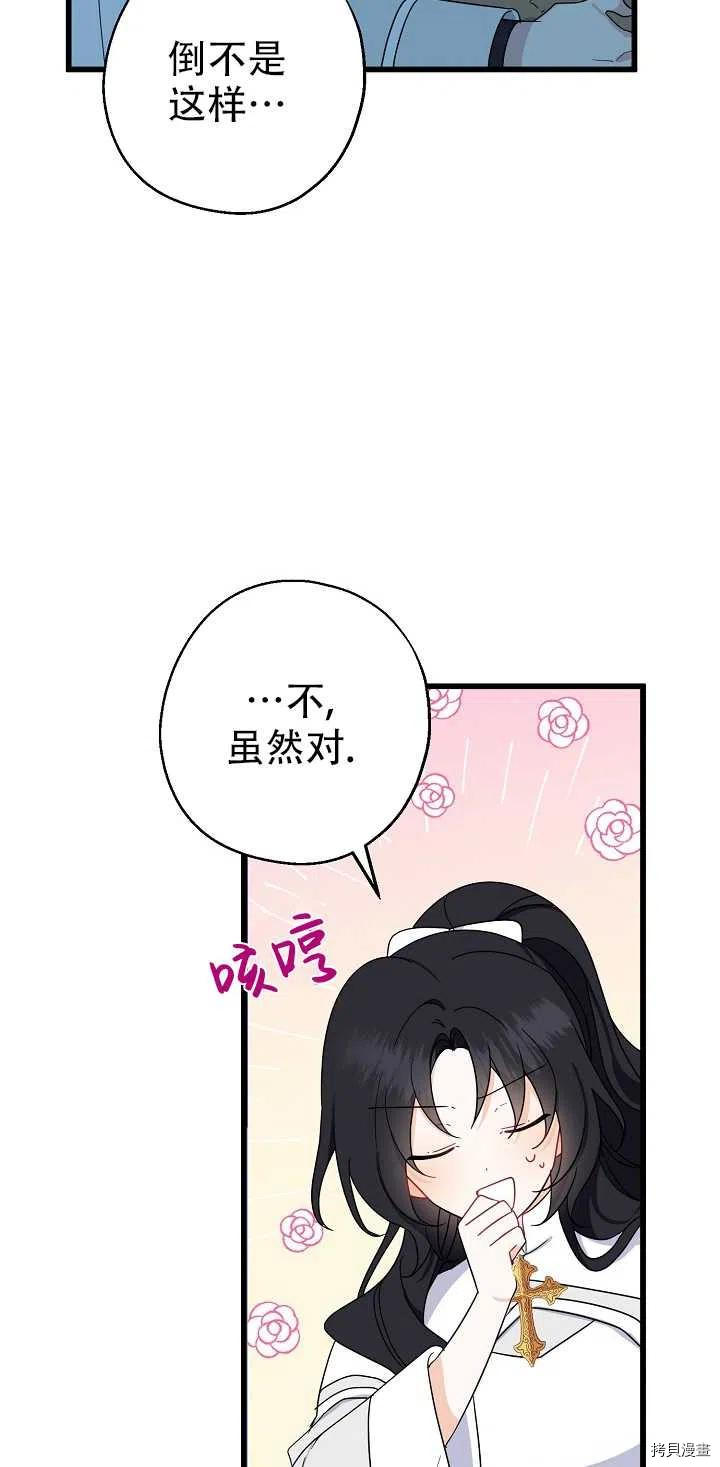 请张嘴，金汤勺来了[拷贝漫画]韩漫全集-第21话无删减无遮挡章节图片 