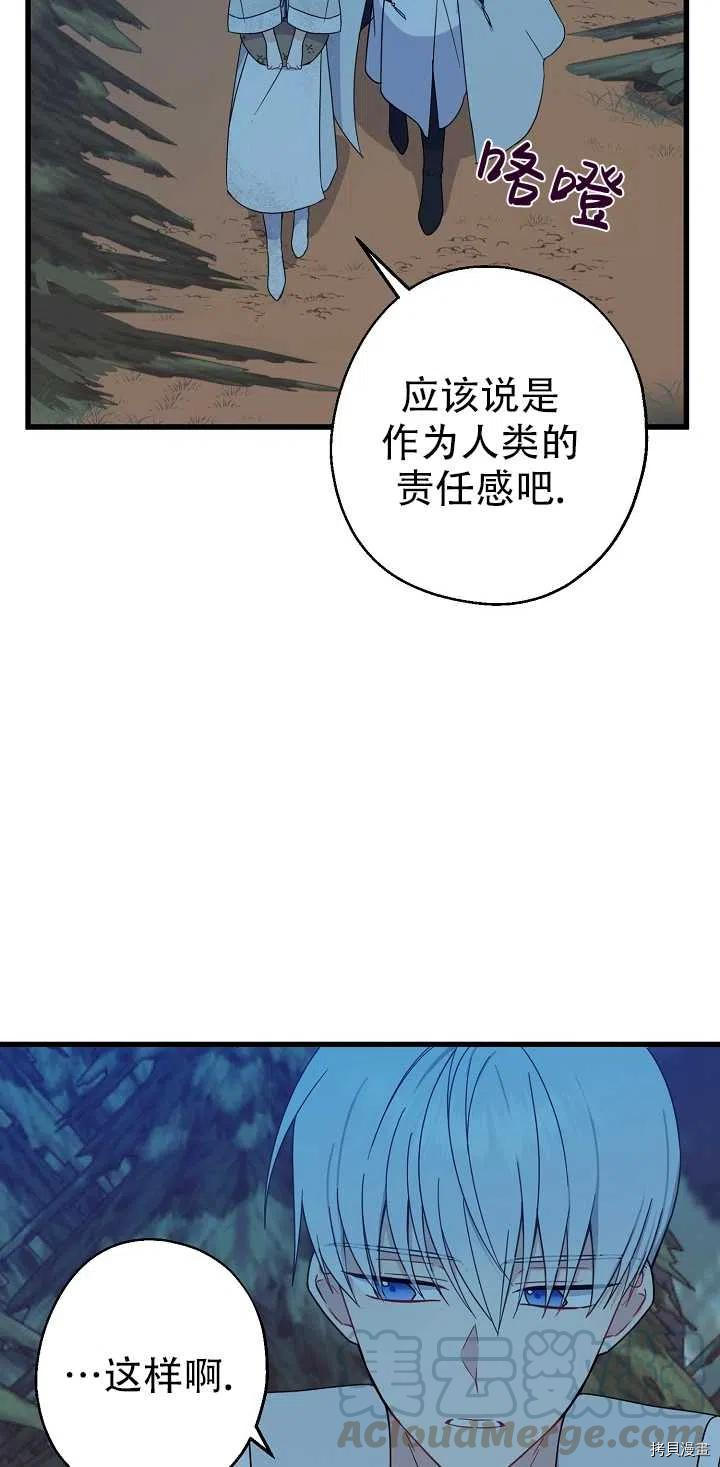 请张嘴，金汤勺来了[拷贝漫画]韩漫全集-第21话无删减无遮挡章节图片 