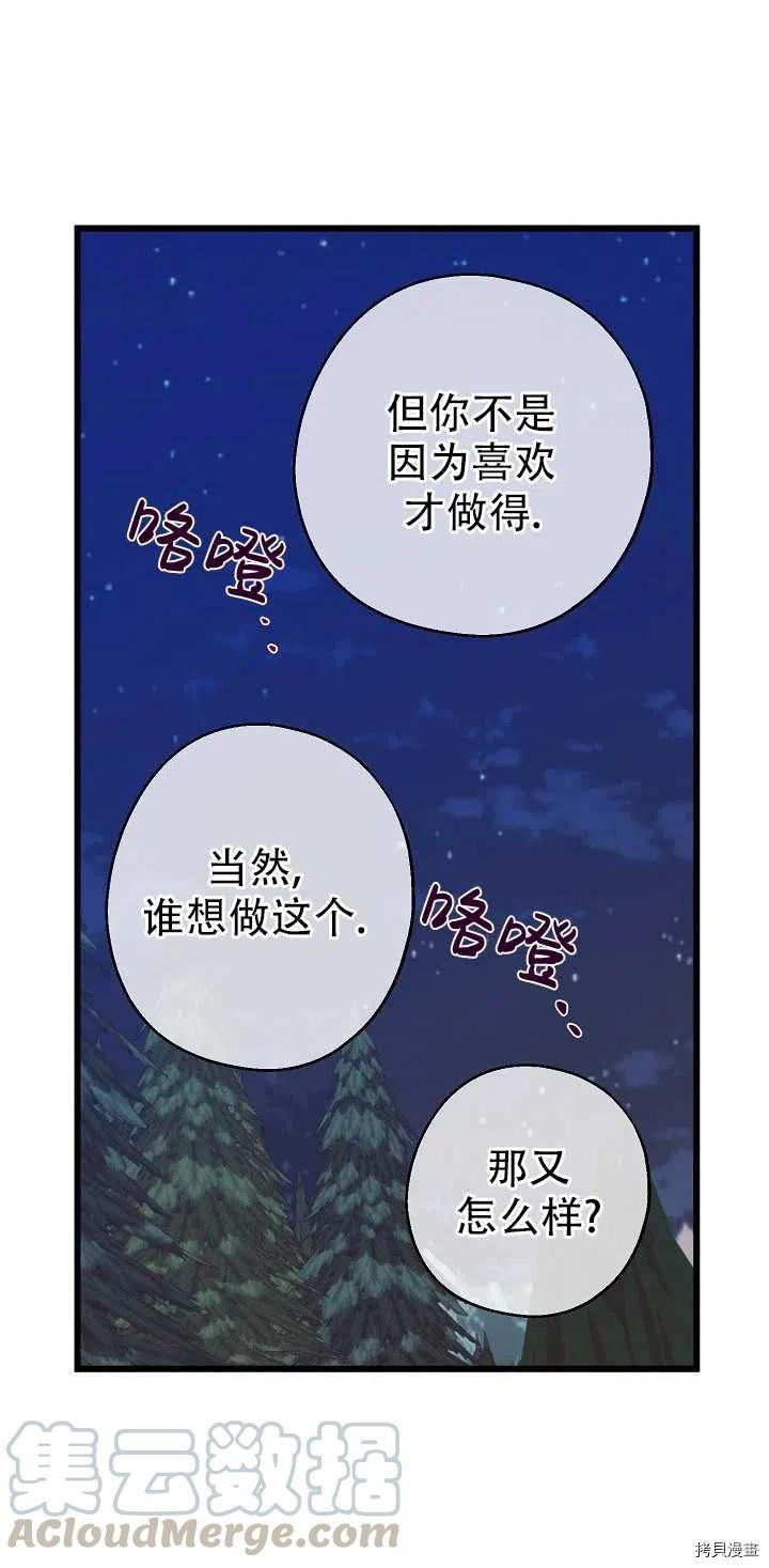 请张嘴，金汤勺来了[拷贝漫画]韩漫全集-第21话无删减无遮挡章节图片 