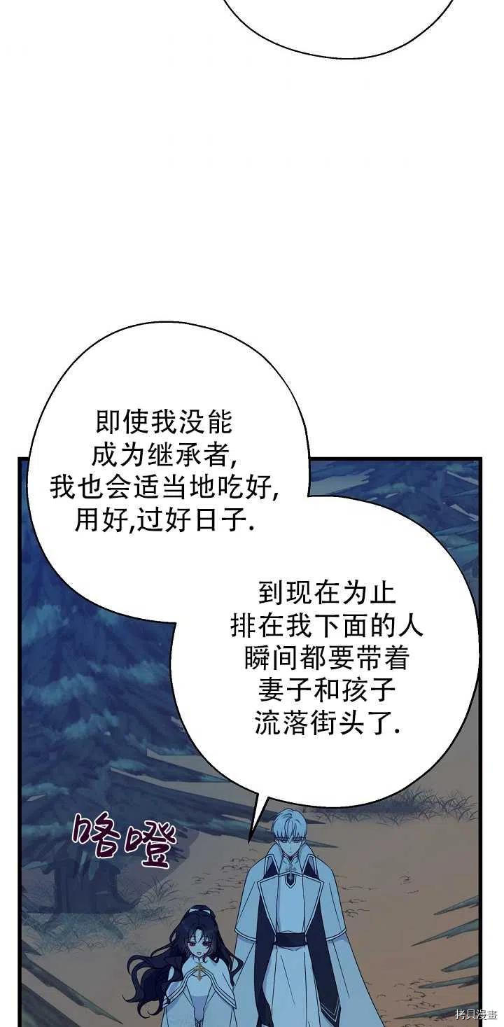 请张嘴，金汤勺来了[拷贝漫画]韩漫全集-第21话无删减无遮挡章节图片 