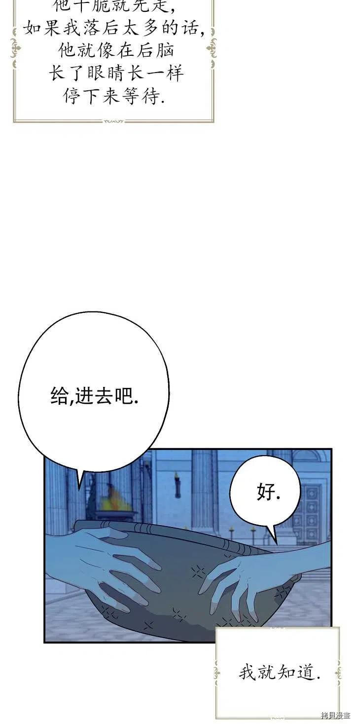 请张嘴，金汤勺来了[拷贝漫画]韩漫全集-第21话无删减无遮挡章节图片 