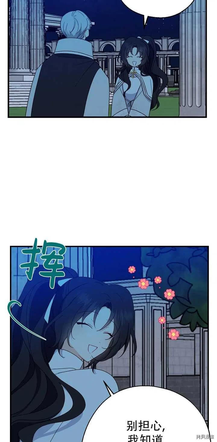 请张嘴，金汤勺来了[拷贝漫画]韩漫全集-第21话无删减无遮挡章节图片 