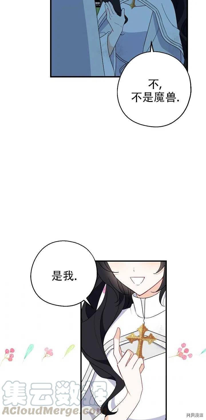 请张嘴，金汤勺来了[拷贝漫画]韩漫全集-第21话无删减无遮挡章节图片 