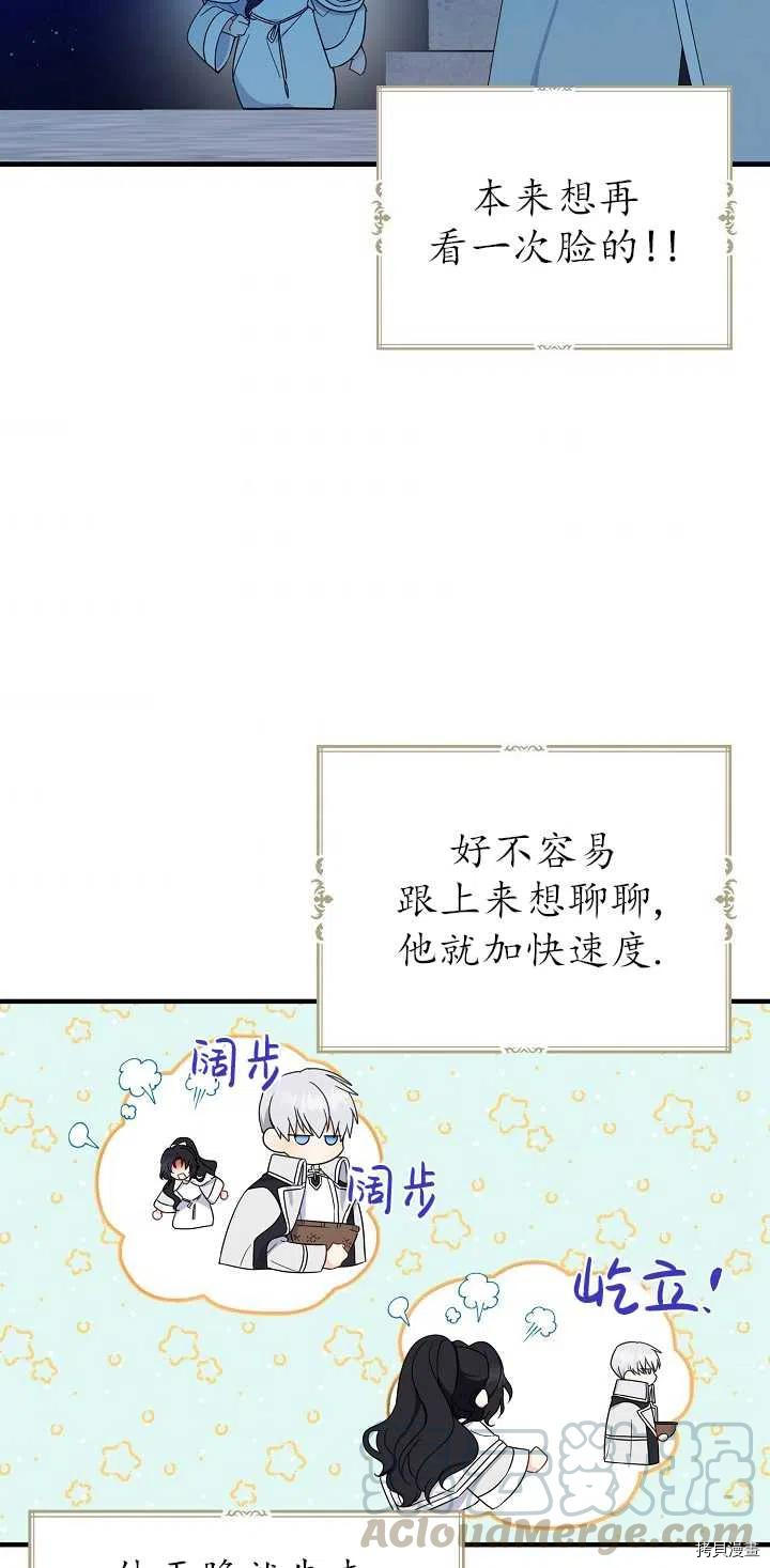 请张嘴，金汤勺来了[拷贝漫画]韩漫全集-第21话无删减无遮挡章节图片 