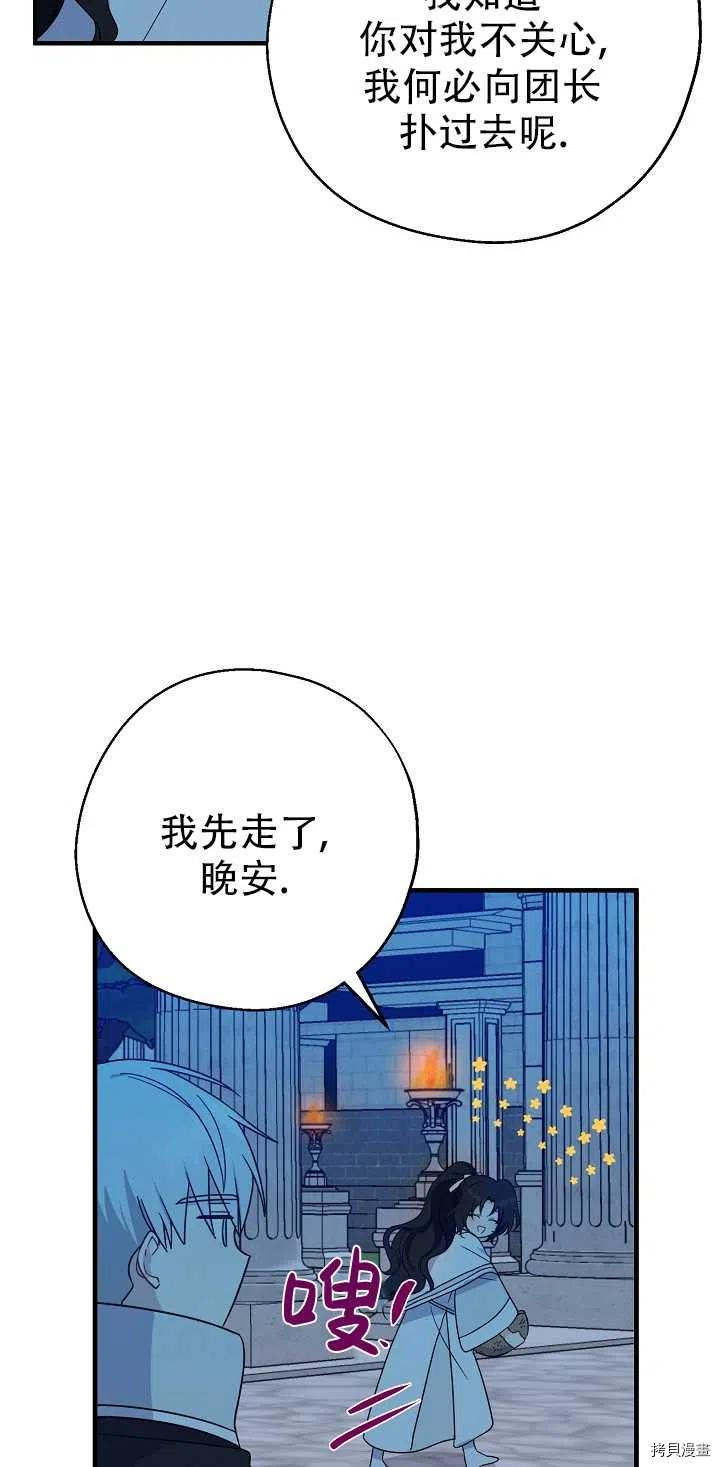 请张嘴，金汤勺来了[拷贝漫画]韩漫全集-第21话无删减无遮挡章节图片 