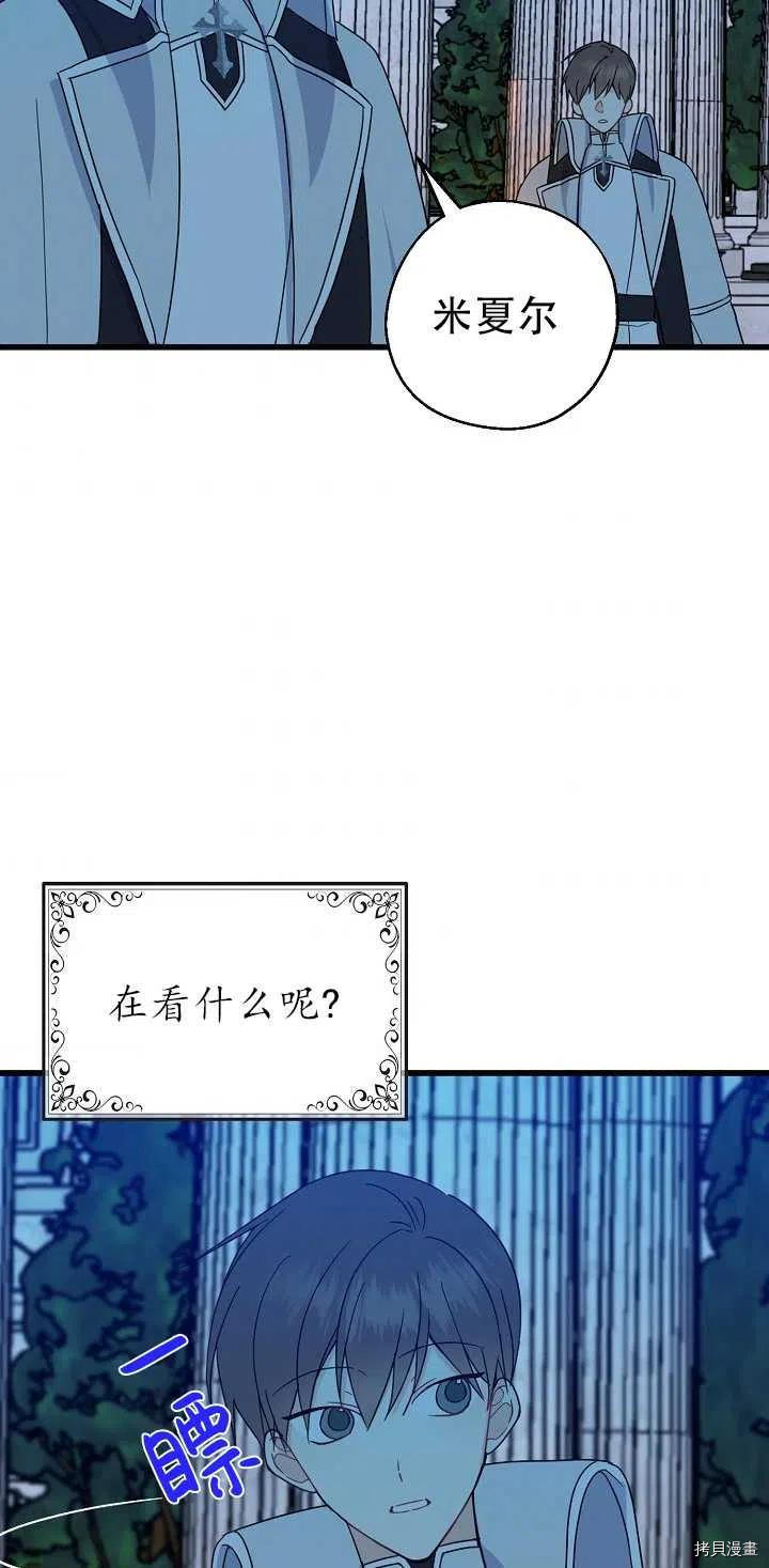 请张嘴，金汤勺来了[拷贝漫画]韩漫全集-第21话无删减无遮挡章节图片 