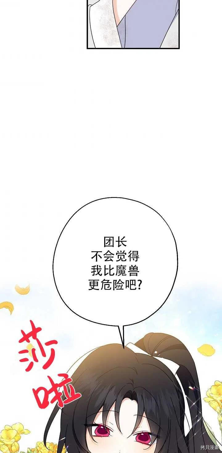 请张嘴，金汤勺来了[拷贝漫画]韩漫全集-第21话无删减无遮挡章节图片 