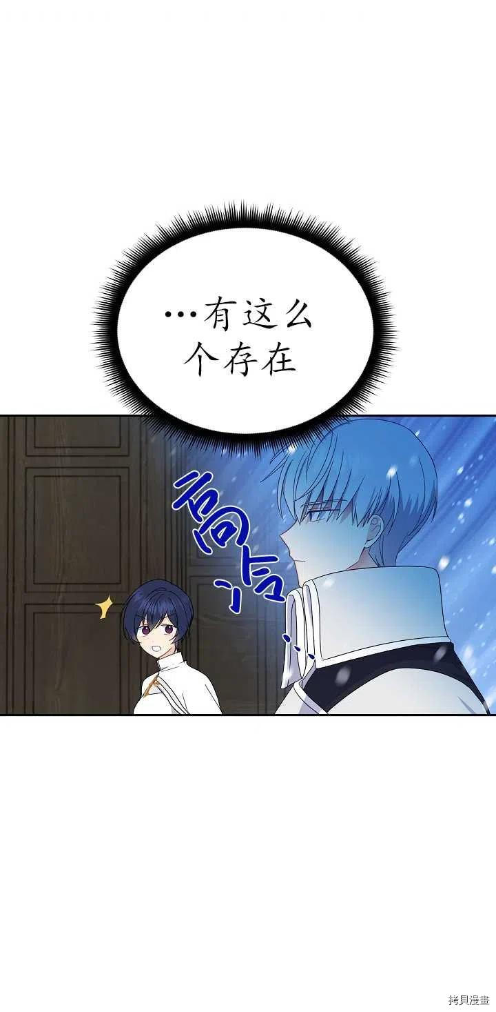 请张嘴，金汤勺来了[拷贝漫画]韩漫全集-第21话无删减无遮挡章节图片 