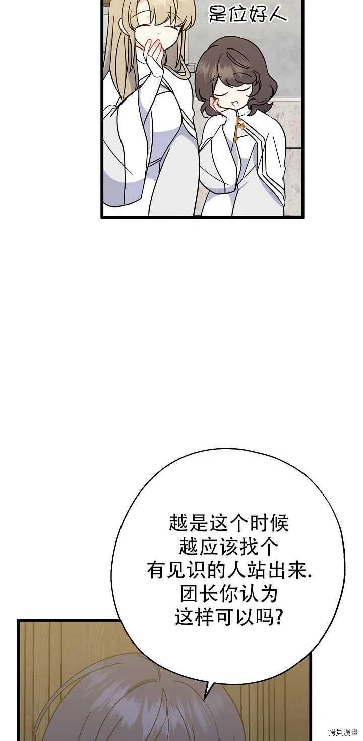 请张嘴，金汤勺来了[拷贝漫画]韩漫全集-第21话无删减无遮挡章节图片 