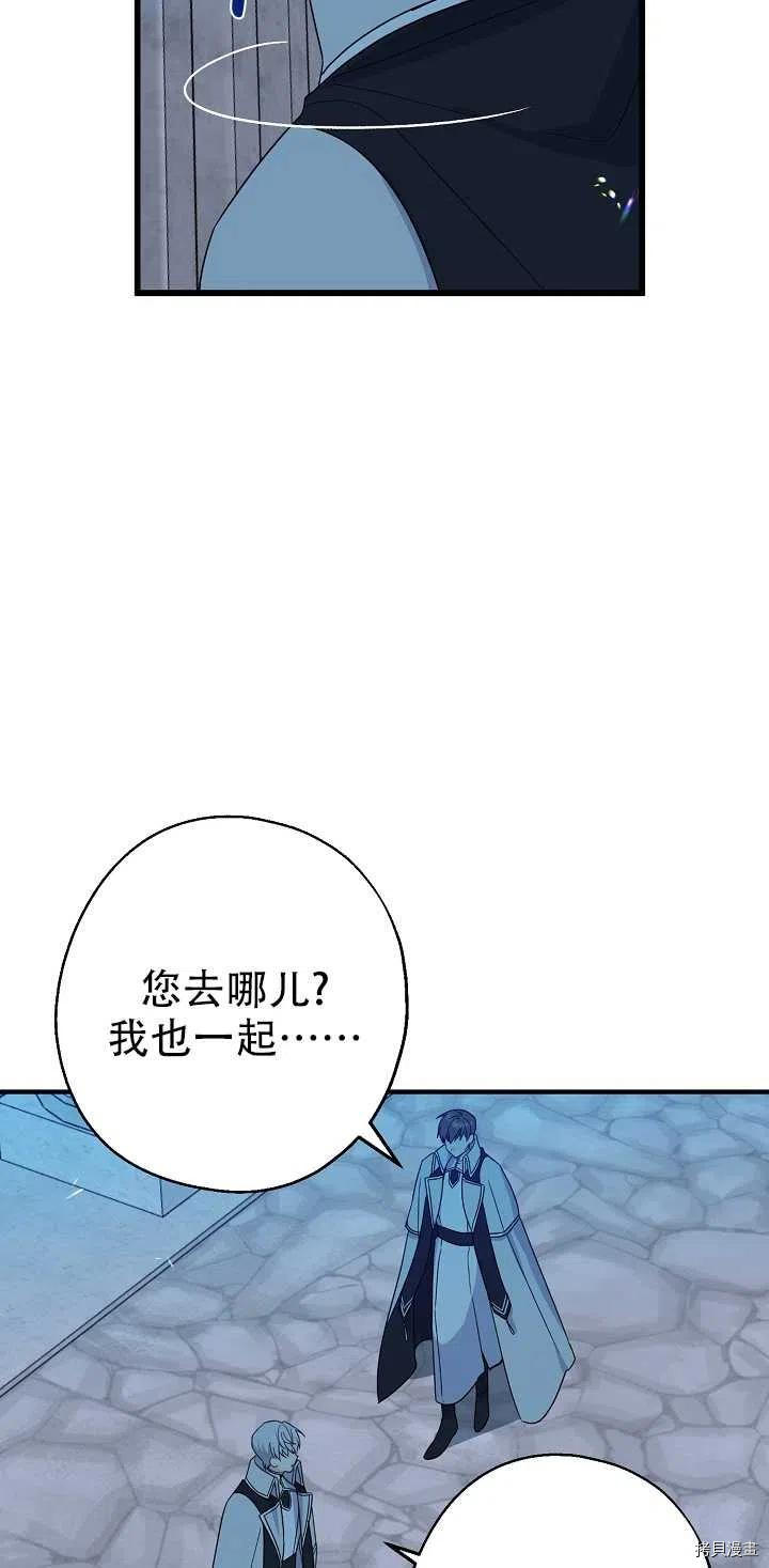 请张嘴，金汤勺来了[拷贝漫画]韩漫全集-第21话无删减无遮挡章节图片 