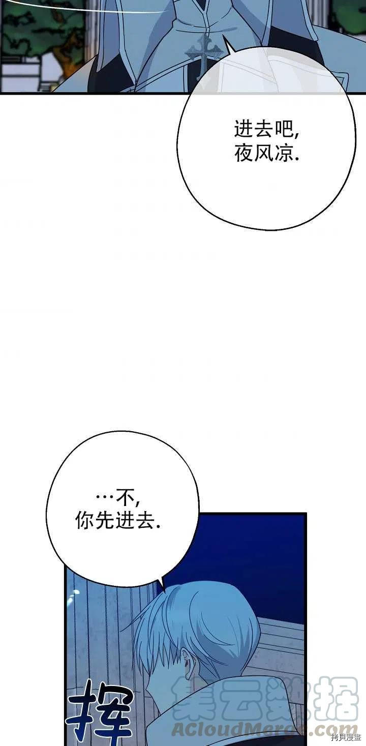 请张嘴，金汤勺来了[拷贝漫画]韩漫全集-第21话无删减无遮挡章节图片 