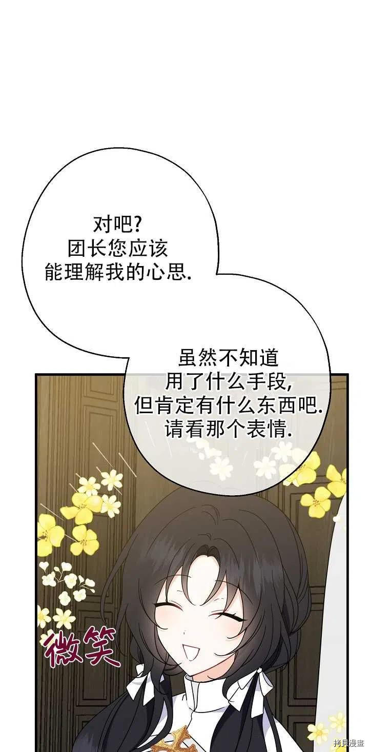 请张嘴，金汤勺来了[拷贝漫画]韩漫全集-第21话无删减无遮挡章节图片 