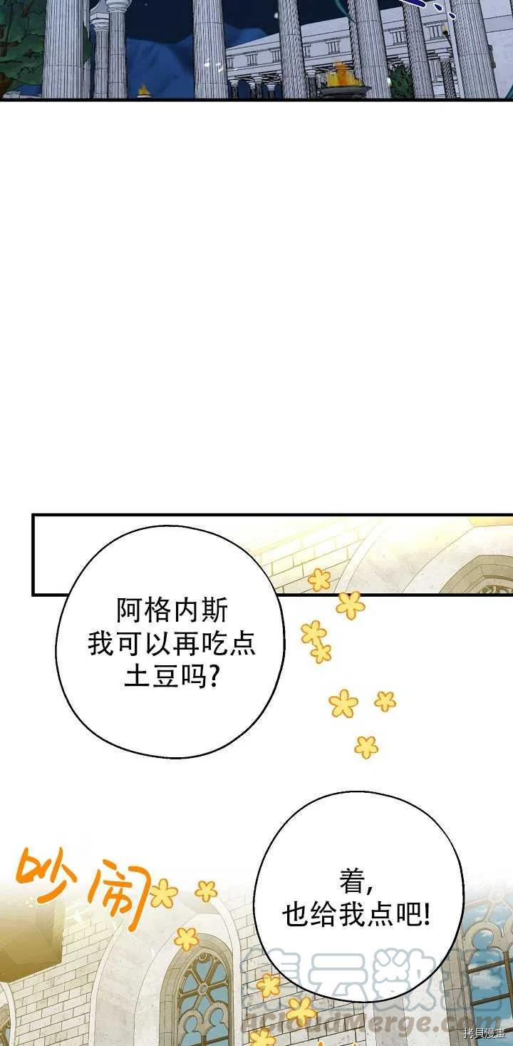 请张嘴，金汤勺来了[拷贝漫画]韩漫全集-第21话无删减无遮挡章节图片 