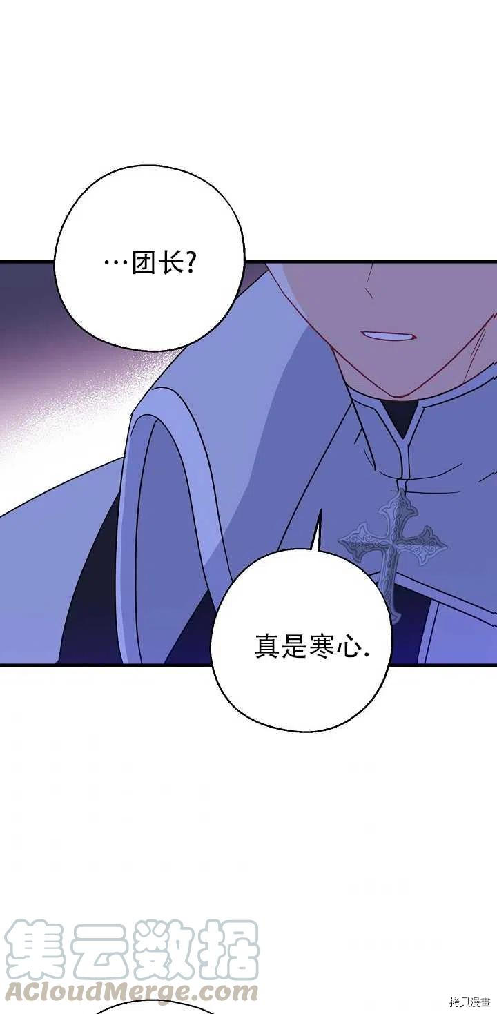 请张嘴，金汤勺来了[拷贝漫画]韩漫全集-第22话无删减无遮挡章节图片 