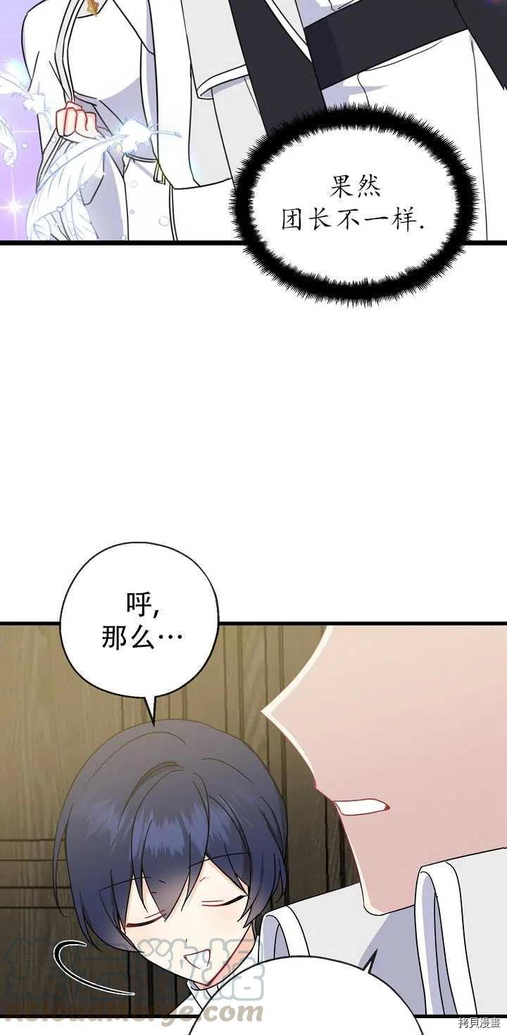 请张嘴，金汤勺来了[拷贝漫画]韩漫全集-第22话无删减无遮挡章节图片 