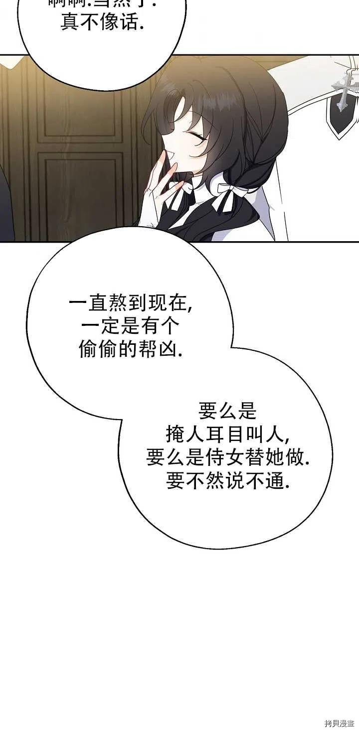 请张嘴，金汤勺来了[拷贝漫画]韩漫全集-第22话无删减无遮挡章节图片 