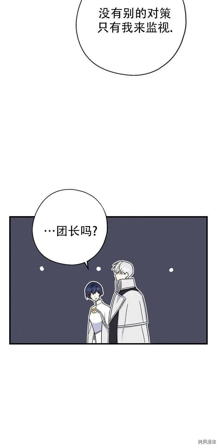 请张嘴，金汤勺来了[拷贝漫画]韩漫全集-第22话无删减无遮挡章节图片 