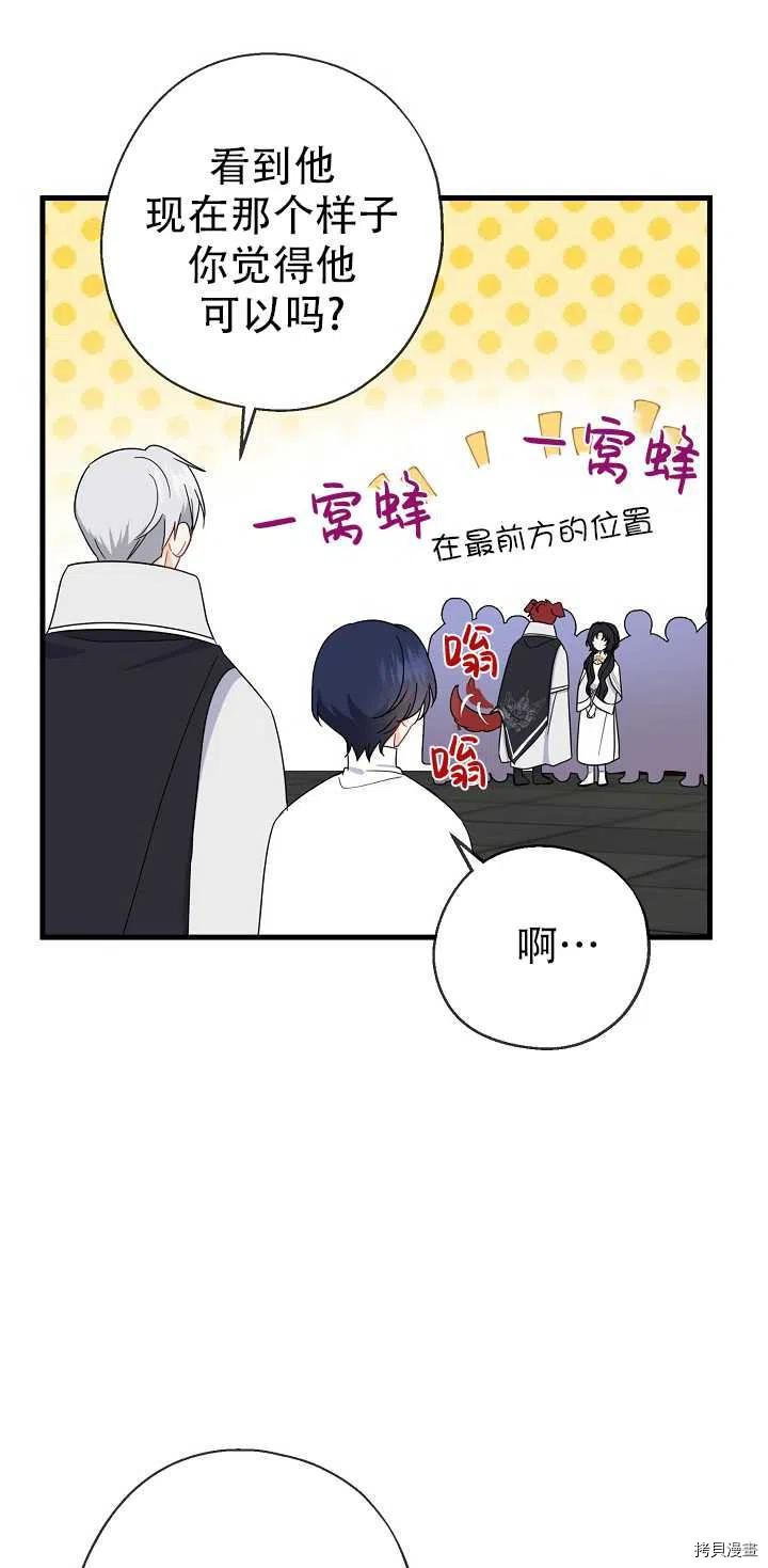 请张嘴，金汤勺来了[拷贝漫画]韩漫全集-第22话无删减无遮挡章节图片 