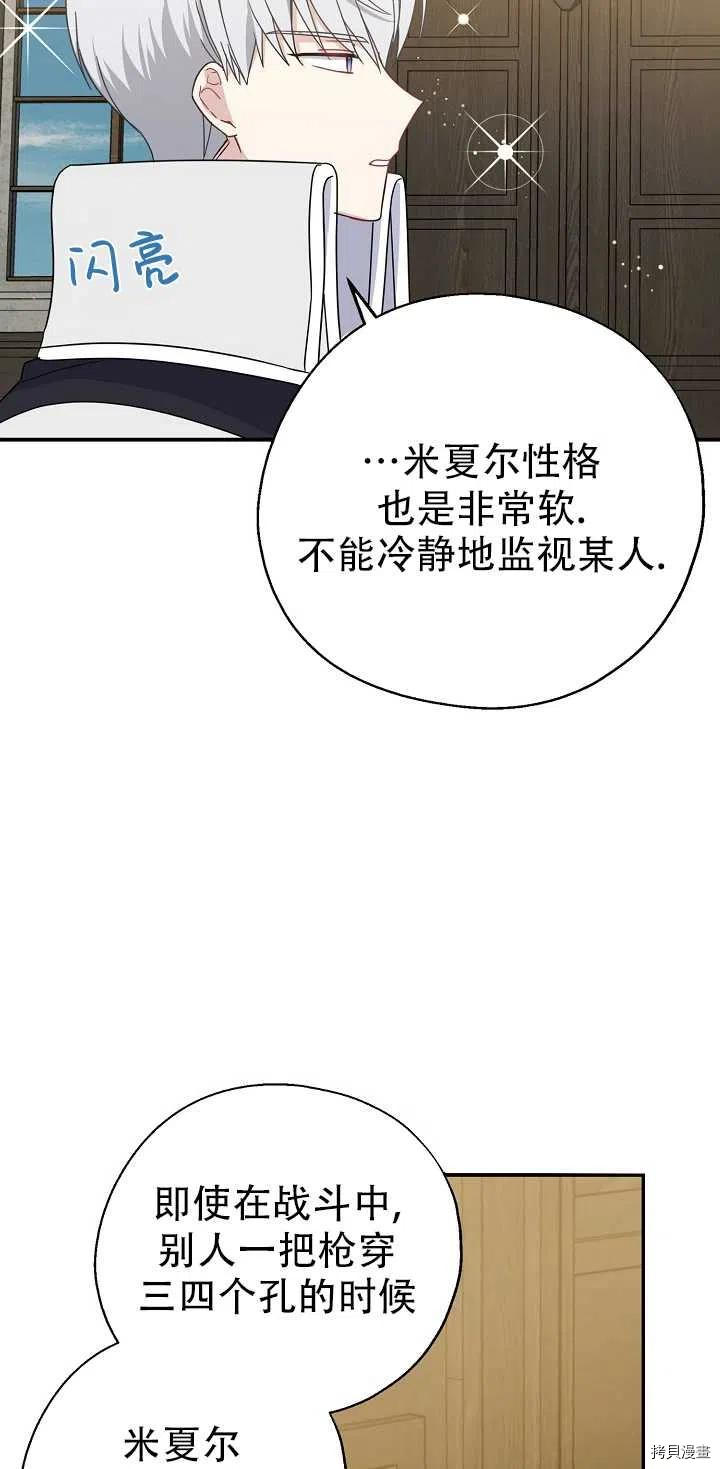 请张嘴，金汤勺来了[拷贝漫画]韩漫全集-第22话无删减无遮挡章节图片 