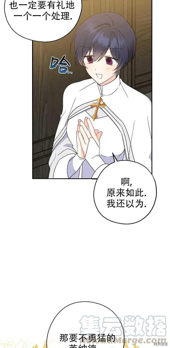 请张嘴，金汤勺来了[拷贝漫画]韩漫全集-第22话无删减无遮挡章节图片 